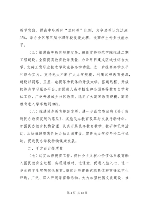 教育管理规范服务发展计划.docx