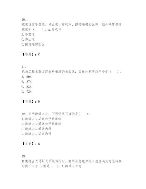 2024年一级建造师之一建民航机场工程实务题库【真题汇编】.docx