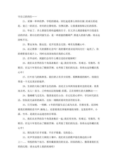 初三毕业赠言集合15篇.docx