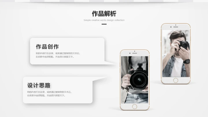 视觉设计专业作品集毕业设计作品展示PPT模版