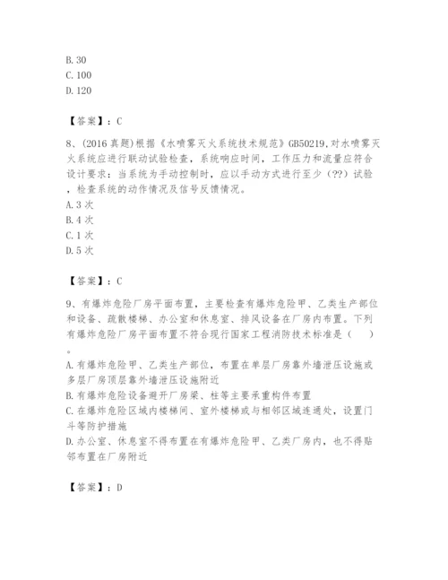 注册消防工程师之消防技术综合能力题库带答案（名师推荐）.docx