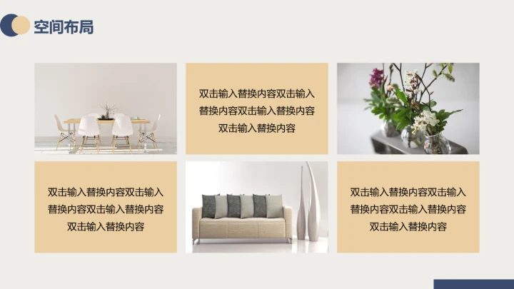 室内设计新房装修方案装修设计PPT模版