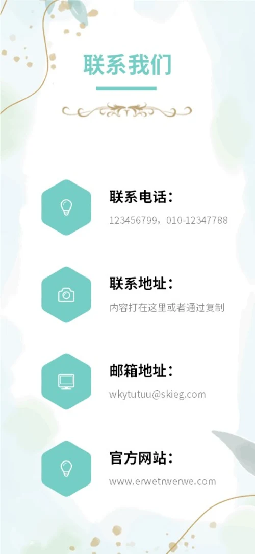 绿色植物小清新手机竖版企业宣传册公司简介画册PPT公司宣传