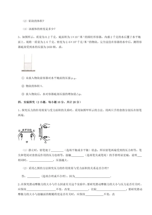 第二次月考滚动检测卷-重庆市实验中学物理八年级下册期末考试难点解析试题（详解版）.docx