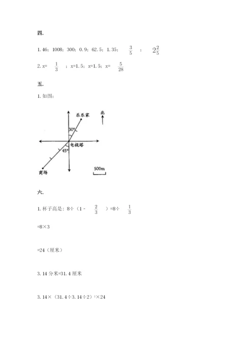 苏教版六年级数学小升初试卷及答案（易错题）.docx
