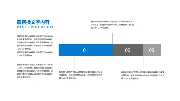 白色扁平风职场个人竞聘述职报告PPT模板