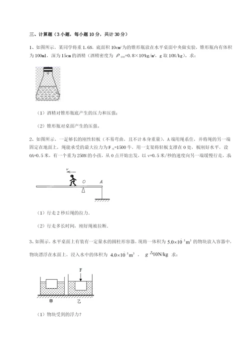 基础强化合肥市第四十八中学物理八年级下册期末考试单元测试练习题（详解）.docx