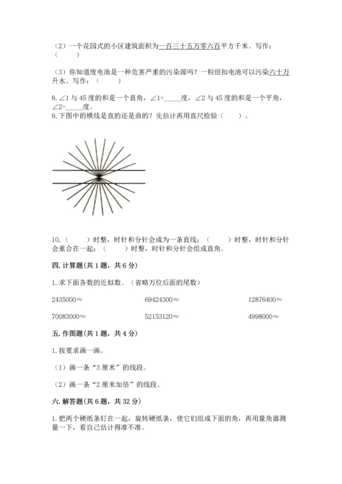 人教版四年级上册数学期中测试卷精品【能力提升】.docx