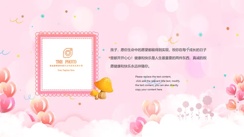 粉色员工生日会生日快乐生日派对PPT模板