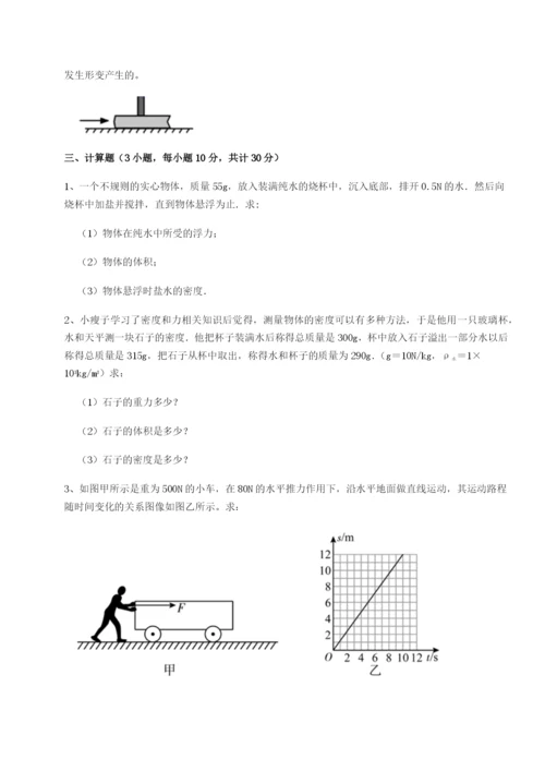 强化训练福建厦门市湖滨中学物理八年级下册期末考试专项测评试题（含详细解析）.docx