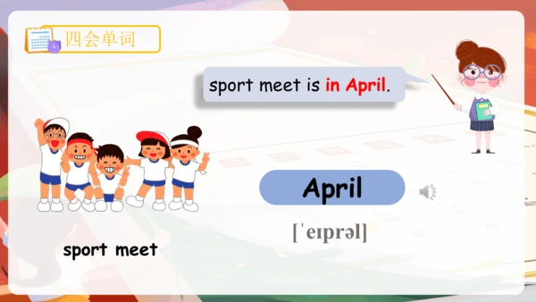 Unit 3 My school calendar 单词词组复习课件(共88张PPT)