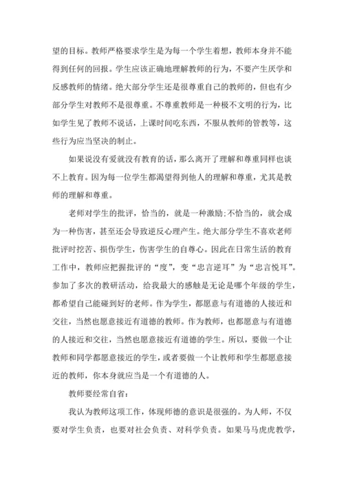 初中英语读书心得体会范例.docx