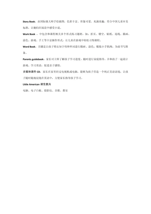 北京师范大学新基础综合体系幼儿园多力儿童英语.docx