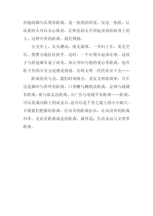 呼唤文明话题作文800字.docx