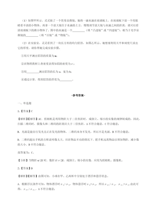 广东深圳市高级中学物理八年级下册期末考试定向练习A卷（解析版）.docx
