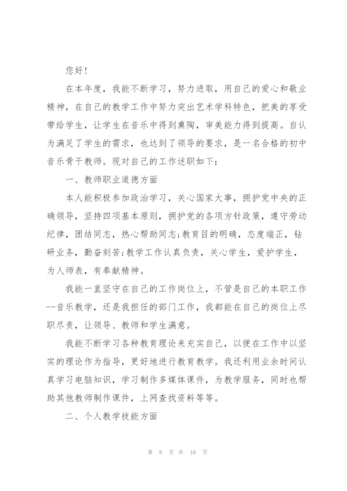 教师年终述职报告通用版2021.docx