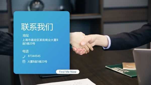 2020欧美风创意公司简介企业宣传PPT