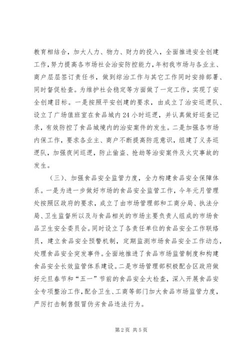 市场年度总结及工作计划.docx