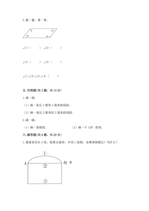 北京版四年级上册数学第四单元 线与角 测试卷及答案【有一套】.docx