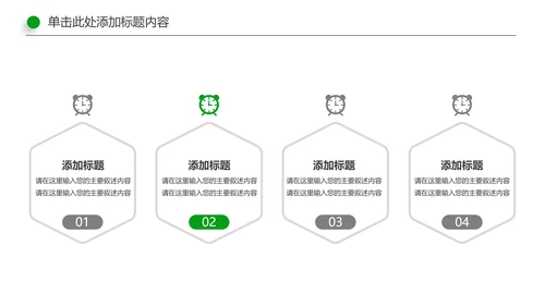 美丽乡村新农村建设城镇优化建设ppt模板