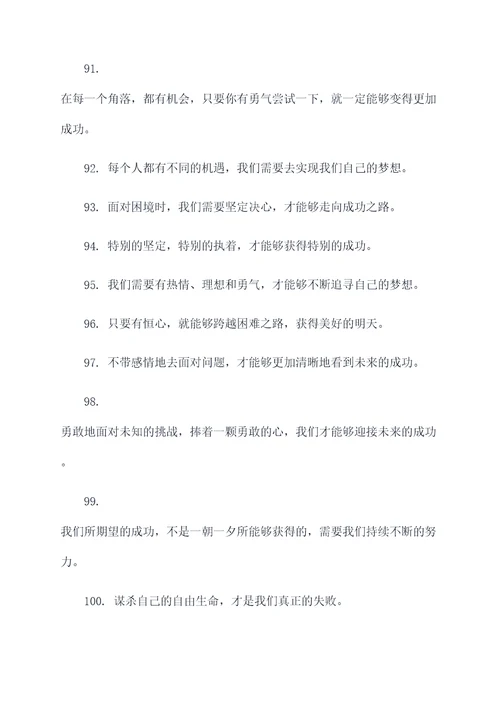 大学女老师名言名句