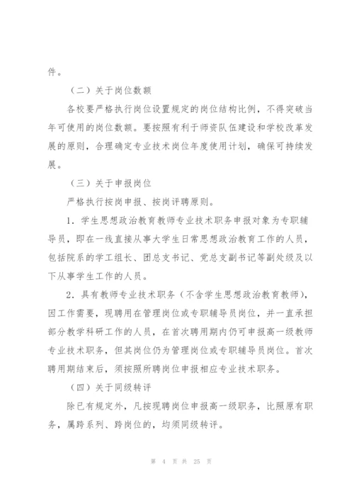 水利水电工程专业技术职务评聘工作总结(多篇).docx