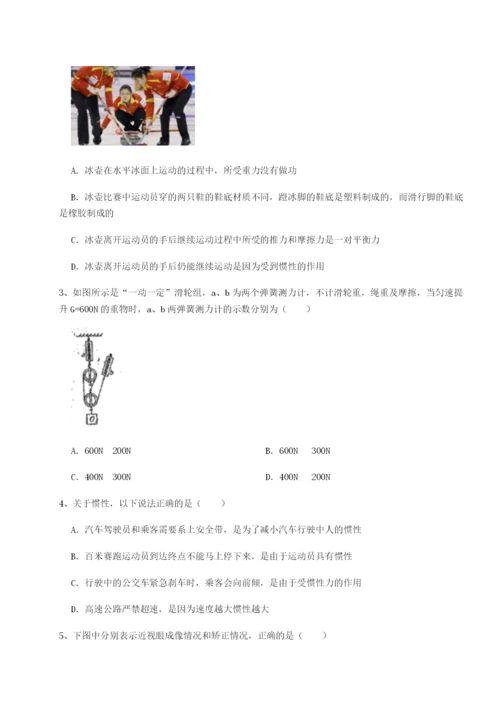 第一次月考滚动检测卷-重庆市九龙坡区物理八年级下册期末考试达标测试试卷（含答案详解）.docx