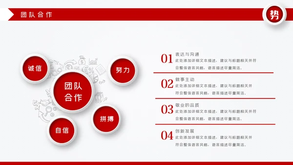 红色微立体岗位竞聘求职简历PPT