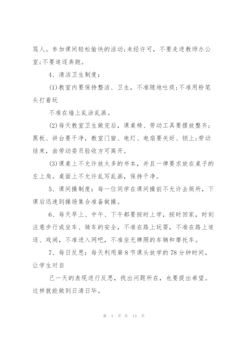 新初一班主任工作计划.docx