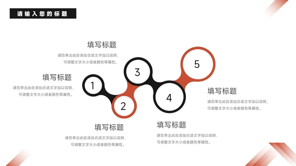 红黑整洁公司部门培训PPT模板