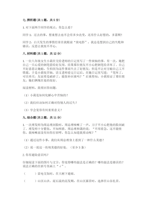 部编版道德与法治六年级下册期末测试卷带答案（夺分金卷）.docx