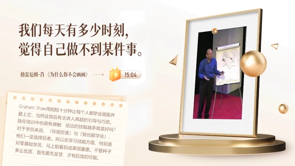 故事力量，记录时光通用PPT模板