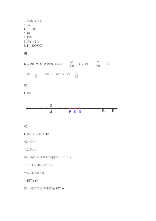 辽宁省【小升初】小升初数学试卷ab卷.docx