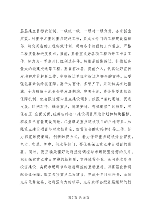 副市长在全市社区建设工作会议上的讲话 (2).docx