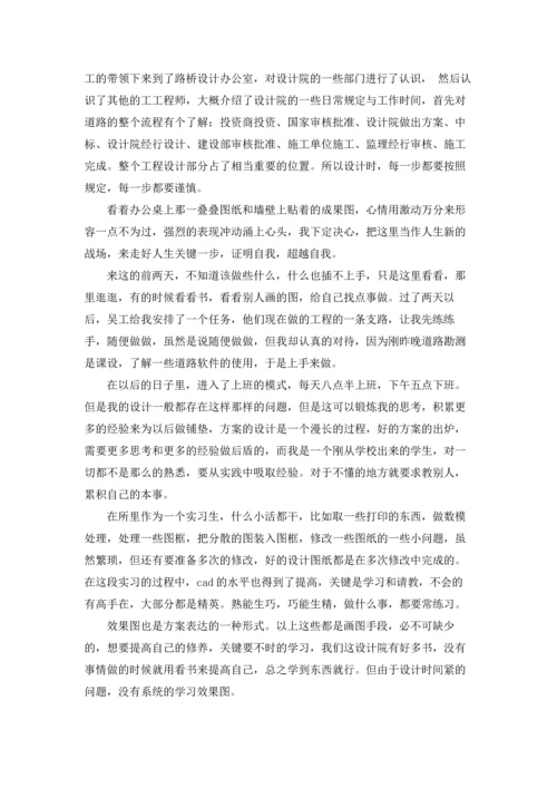 有关设计的实习报告模板汇编8篇.docx