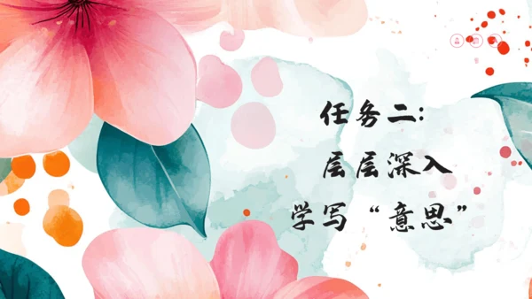 【三上课件】习作：这儿真美
