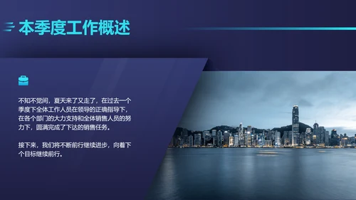 深色商务风汽车企业店铺季度销售汇报