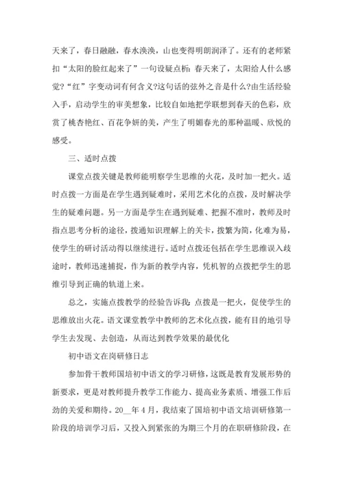 语文教师工作个人总结5篇.docx