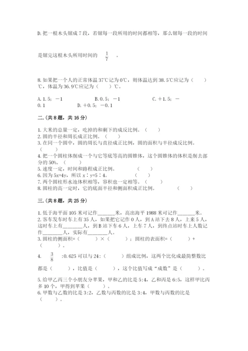 西师大版小升初数学模拟试卷含答案（能力提升）.docx