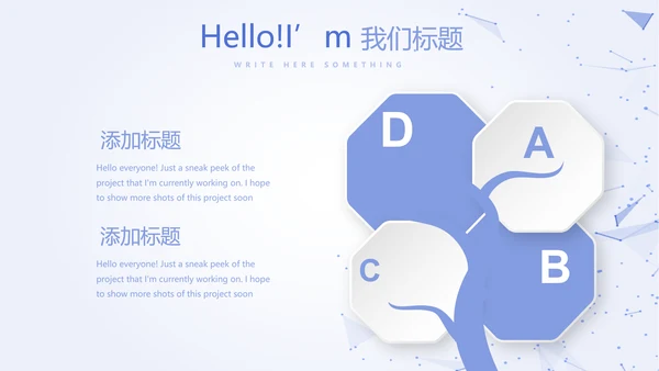 蓝色简约科技感互联网工作总结汇报商务动态PPT