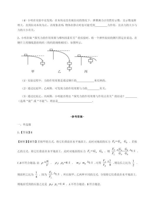 强化训练福建惠安惠南中学物理八年级下册期末考试专题测评试题（解析版）.docx