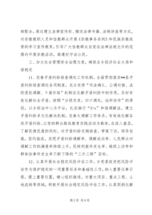 普法依法治理工作安排 (2).docx