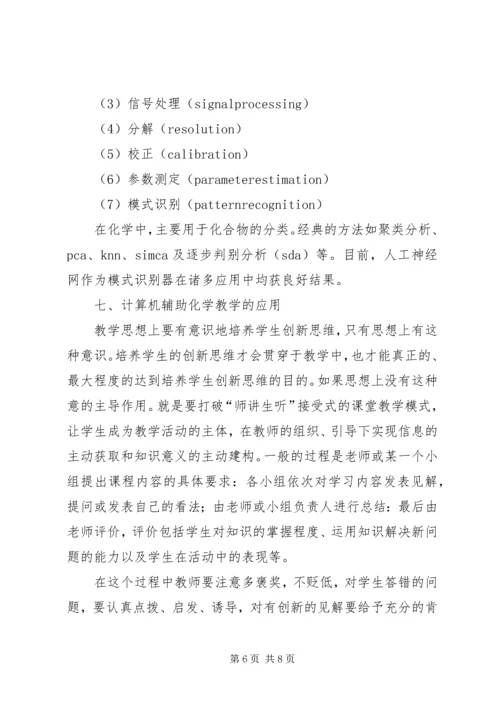 达原饮在湿温病中的应用体会 (2).docx