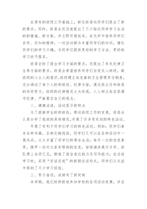 小学数学教师任职的专业技术工作总结.docx