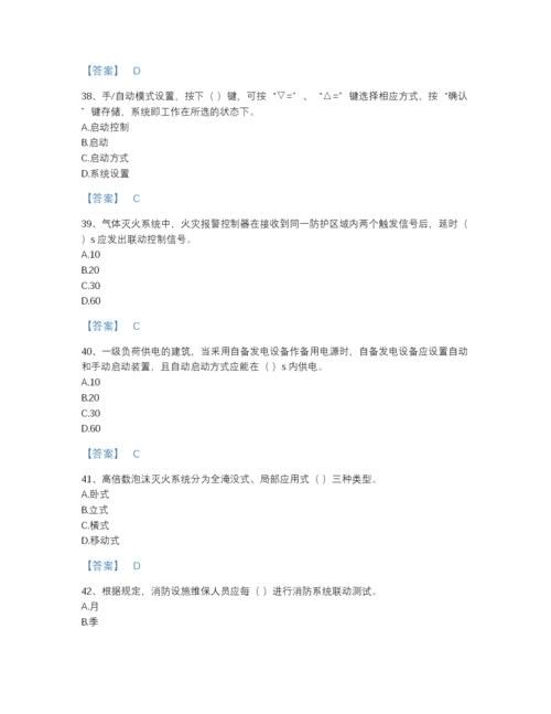 2022年浙江省消防设施操作员之消防设备高级技能高分通关测试题库及完整答案.docx