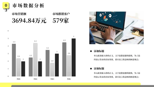 简约型年终工作总结通用PPT
