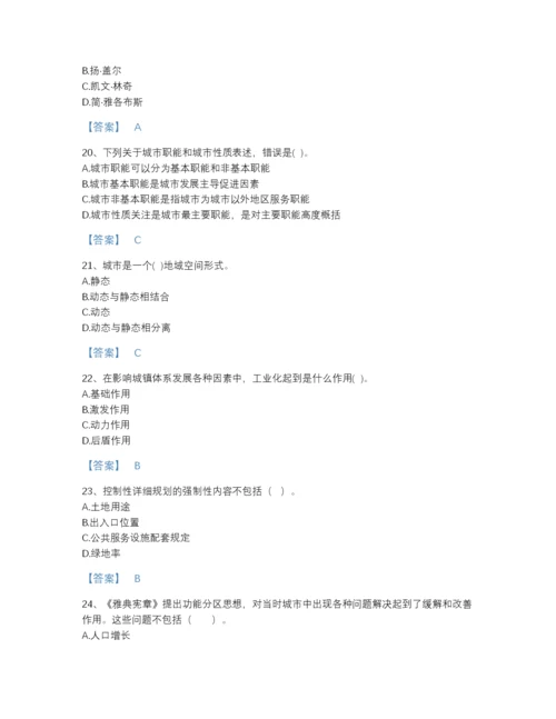 2022年江苏省注册城乡规划师之城乡规划原理高分预测题型题库加答案解析.docx
