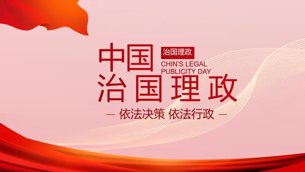 党建党支部年终工作总结汇报PPT党课