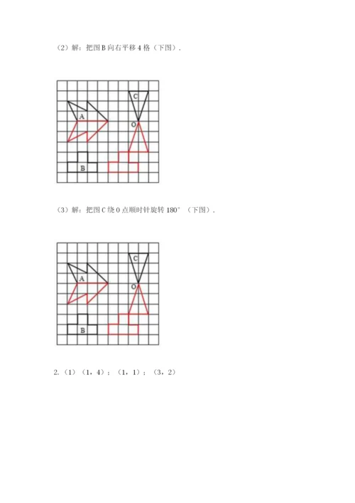 人教版五年级下册数学期末测试卷及参考答案【黄金题型】.docx