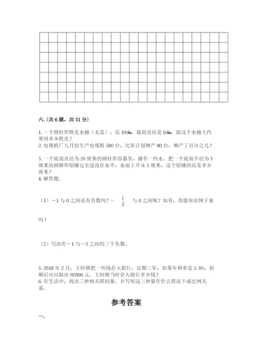 浙江省宁波市小升初数学试卷及完整答案（易错题）.docx